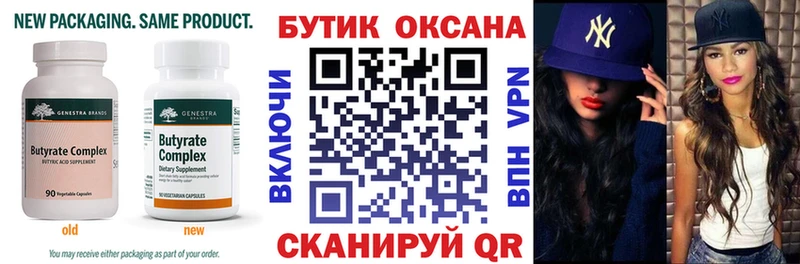 БУТИРАТ GHB  kraken маркетплейс  Чаплыгин 