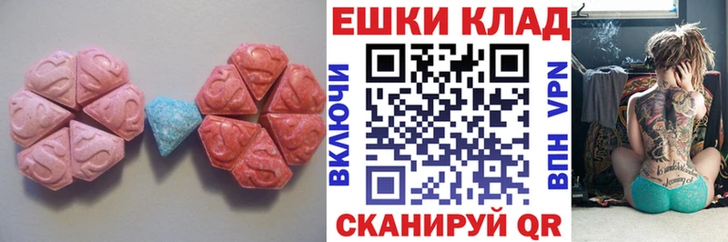 Экстази круглые  Чаплыгин 